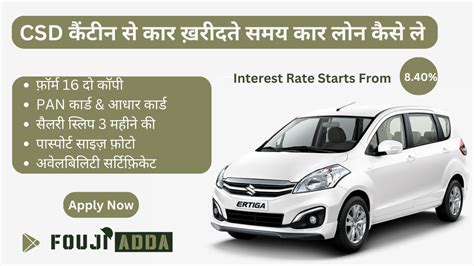 csd car loan application online